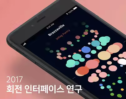 Rotational Music App
