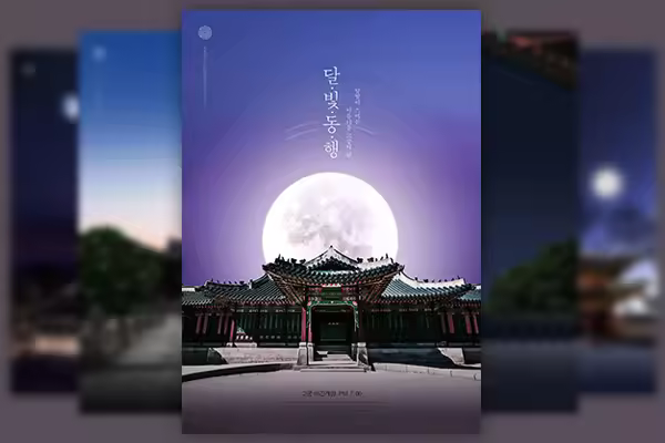 9款大气的中秋节海报模板下载[psd]