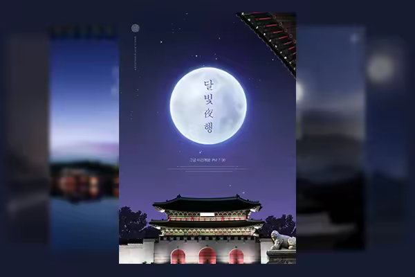 9款明月&中秋主题的海报模板下载[psd]