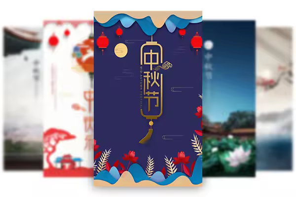 6款精细的中式中秋节海报模板下载[psd]