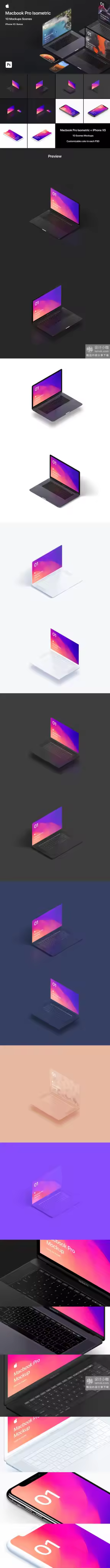 10个高品质多角度 MacBook Pro 电脑样机下载[PSD]