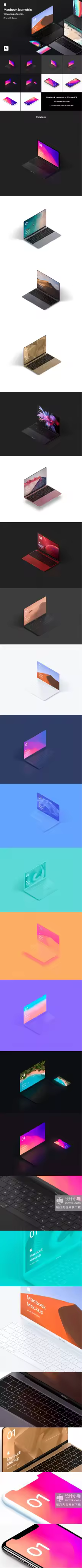 精品：高端的 Macbook 多角度场景样机下载 [PSD]