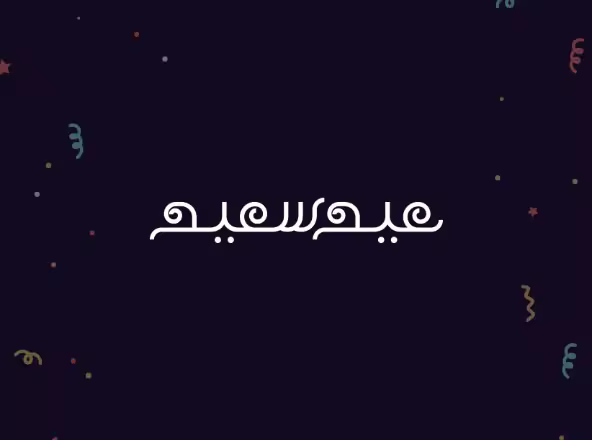 开斋节矢量版式问候卡片装饰字体设计 Happy Eid Greetings Typography 2017