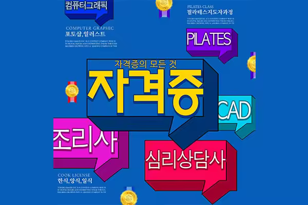 个人职业技能主题海报设计韩国素材