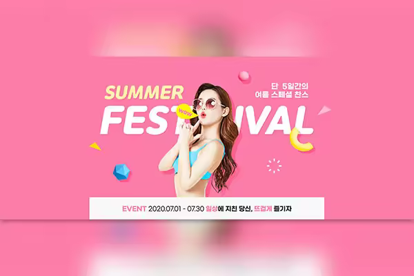 夏季节日派对活动促销Banner图模板