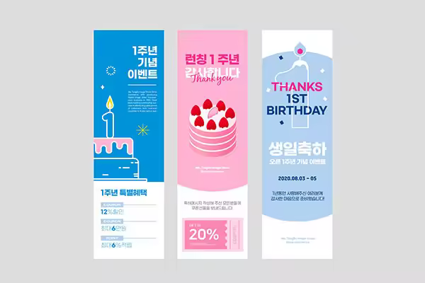 生日&周年纪念活动主题优惠促销广告Banner设计模板