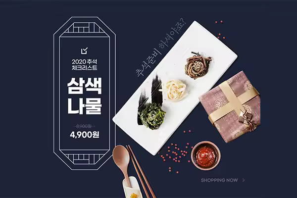 特色小吃中秋节折扣促销图形psd韩国素材