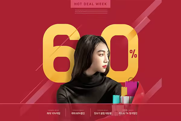 特价周购物促销推广主题海报&Banner设计素材