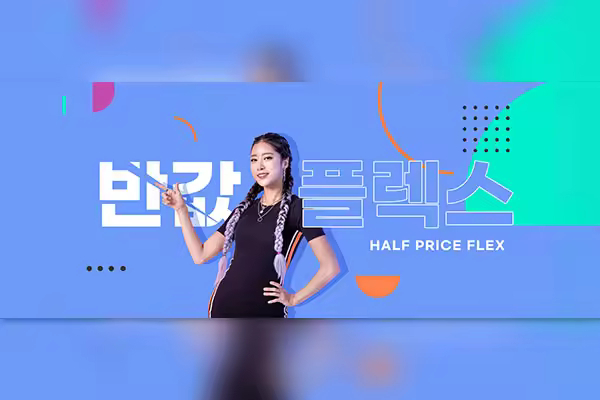 购物半价促销Banner图设计素材