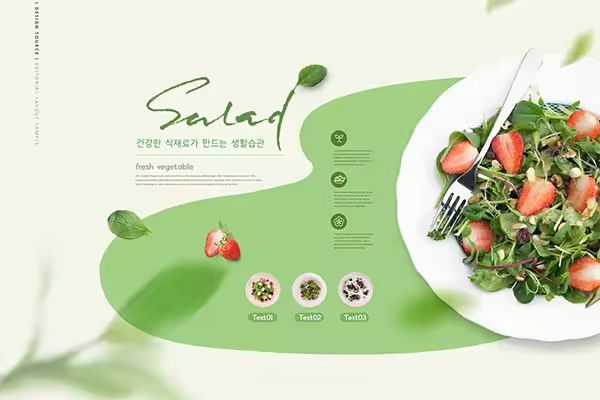 草莓蔬菜沙拉食品广告海报图形psd素材