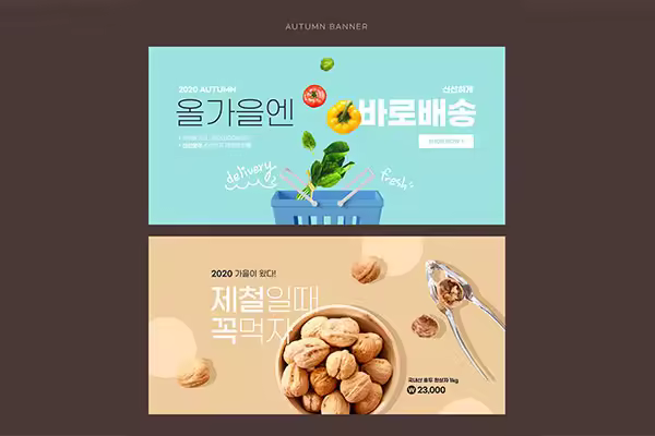 新鲜蔬果&核桃食品秋季促销Banner设计素材
