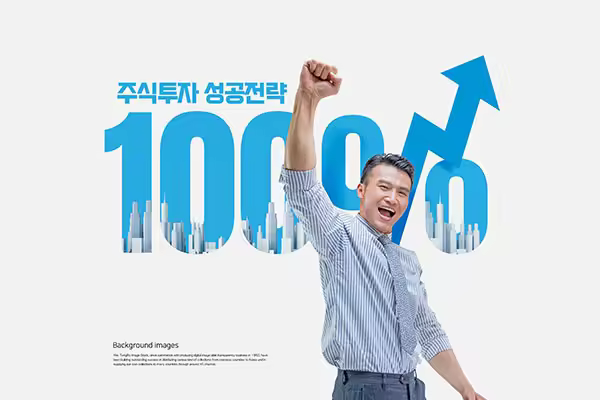 股票市场投资成功策略主题海报韩国素材