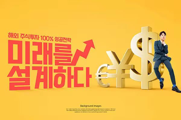 理财投资金融广告Banner图韩国素材