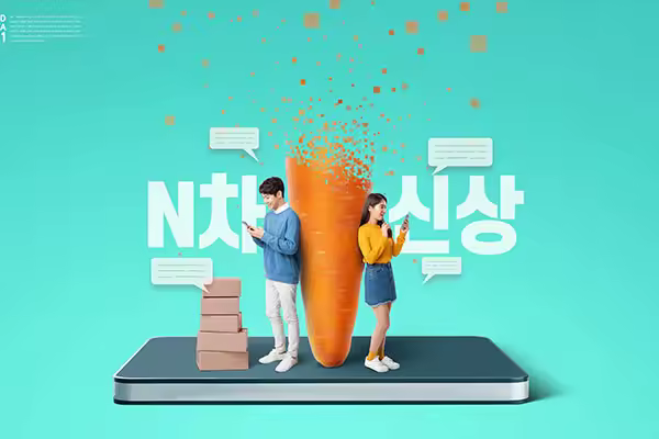 胡萝卜元素社交主题图形psd韩国素材
