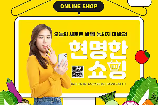 在线蔬菜商店宣传海报韩国素材