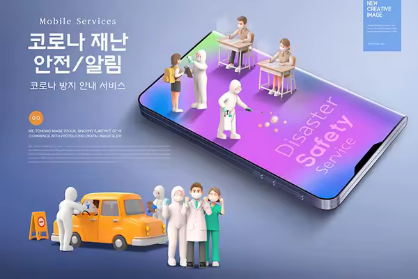 安全防疫主题手机服务海报韩国素材