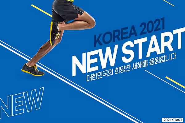 新起点体育运动推广海报设计韩国素材