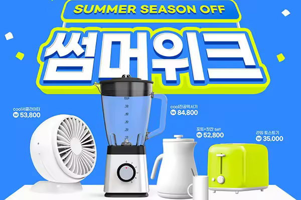 家用电器夏季促销海报设计韩国素材