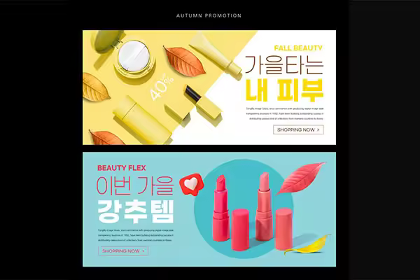 口红化妆品广告Banner秋季促销韩国素材