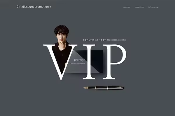 VIP会员促销活动海报设计韩国素材