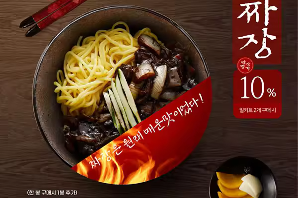 韩国食品促销广告海报设计模板