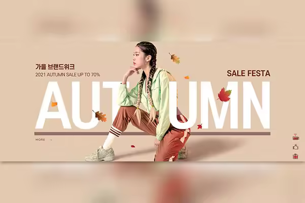 秋季大促活动Banner海报设计韩国素材
