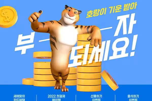 金币卡通老虎虎年海报设计韩国素材[PSD]