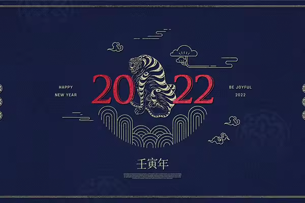 2022壬寅年虎年海报设计韩国素材[PSD]