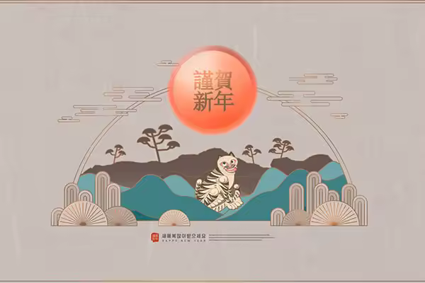 古典风格新年主题海报设计韩国素材[PSD]