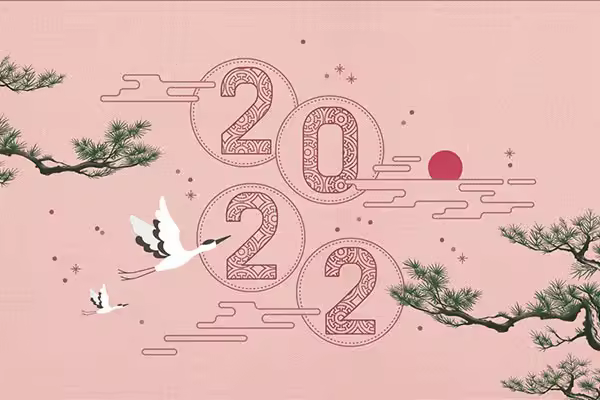 2022年新年海报设计韩国素材[PSD]