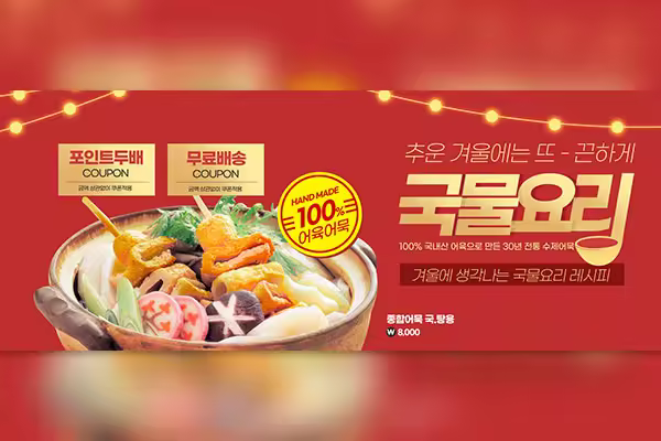 麻辣烫美食广告Banner设计韩国素材[PSD]