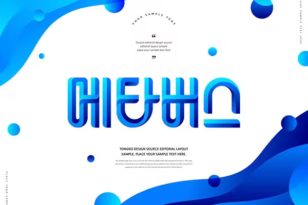 蓝色渐变几何海报设计韩国素材[PSD]