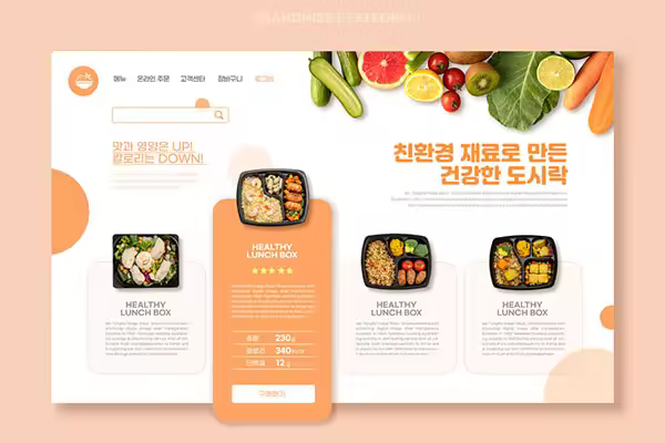 健康午餐食品网站着陆页设计韩国素材[PSD]