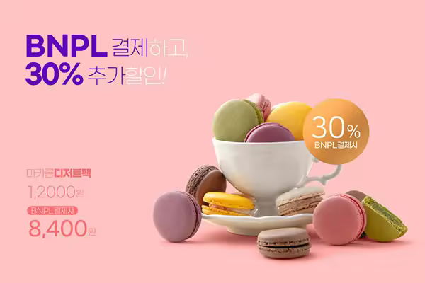 马卡龙饼干食品促销海报设计韩国素材[psd]