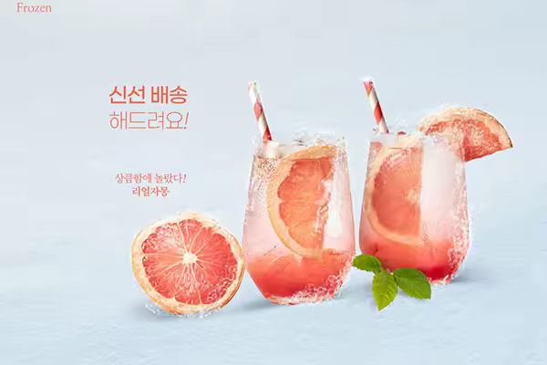 白雪背景红柚饮品海报设计韩国素材[psd]