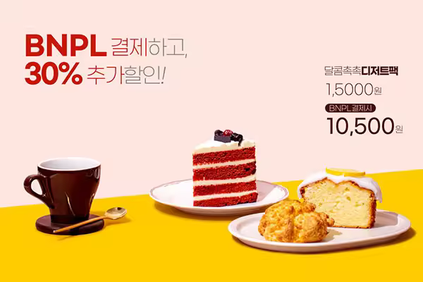 蛋糕面包食品促销海报设计韩国素材[psd]