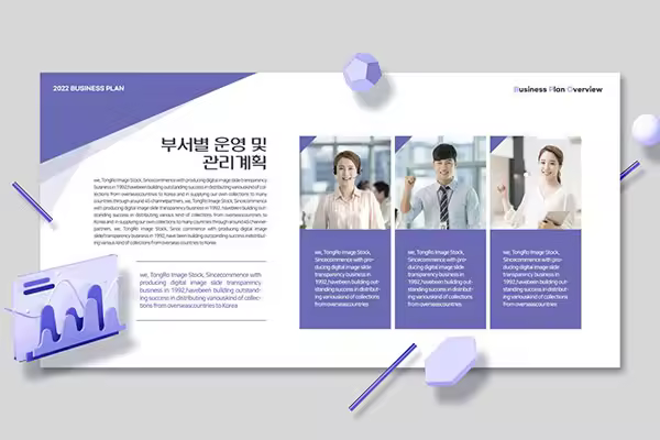 运营管理计划商业主题海报设计韩国素材[psd]