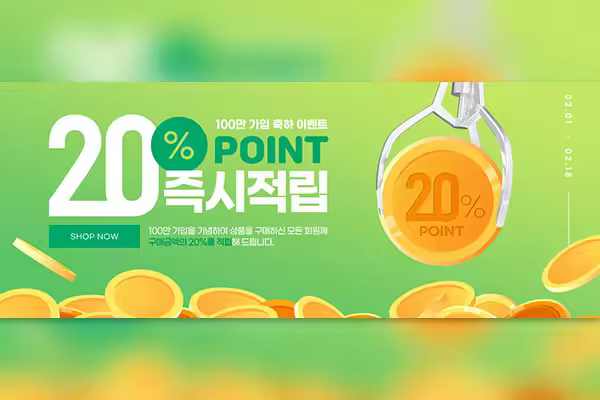 金币积分折扣活动Banner设计韩国素材[psd]