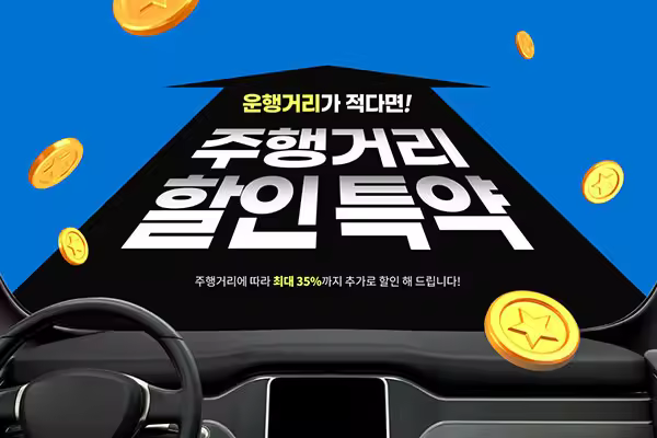 新能源汽车折扣销售海报设计韩国素材[psd]