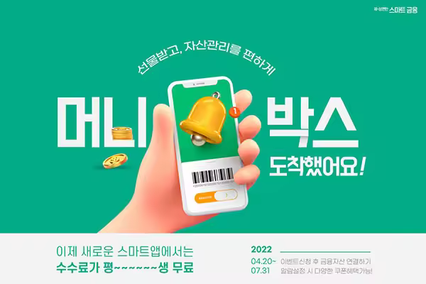 智能金融资产管理海报设计韩国素材[psd]