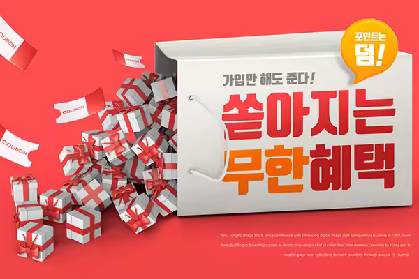 购物礼品促销推广海报设计韩国素材[psd]