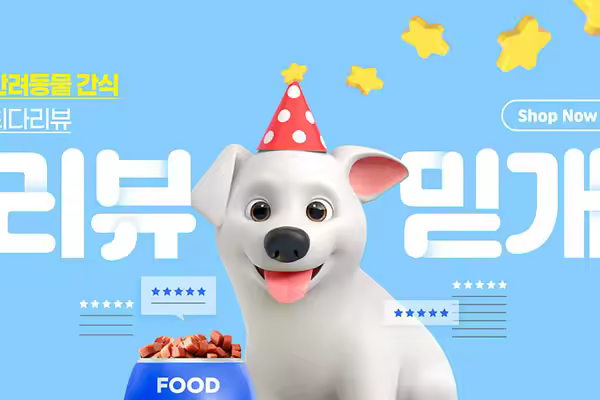宠物零食食品广告海报设计韩国素材[psd]